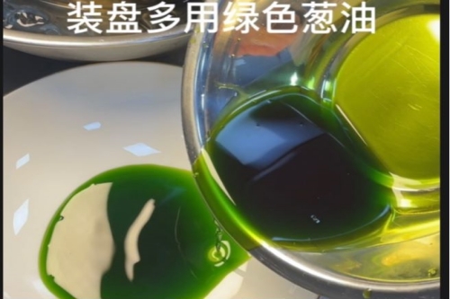 杨师傅绿色葱油技术配方视频教程（老师傅教你绿色葱油的做法）
